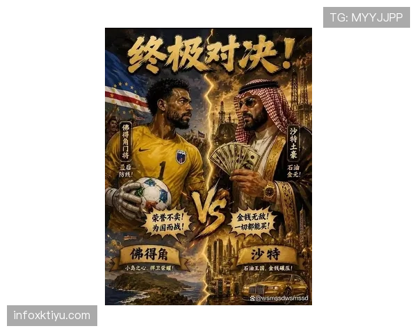 佛得角H组防守表现：末轮零封沙特守住排名