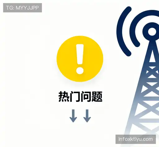 疑问解答界